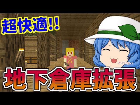 マイクラ統合版 地下倉庫の拡張 木材だけで簡単おしゃれにしていきます パート536 ゆっくり実況 マインクラフト マイクラ ゆっくりゲーム実況おすすめ動画まとめサイト